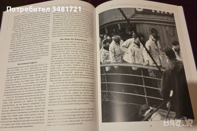 Deutsche Kriegsschiffe im 2. Weltkrieg, снимка 11 - Енциклопедии, справочници - 53251849