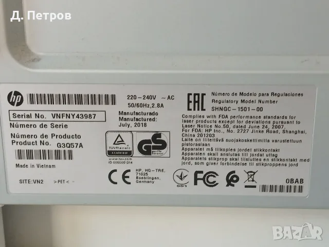 Принтер HP LaserJet Pro MFP, снимка 4 - Принтери, копири, скенери - 55897349