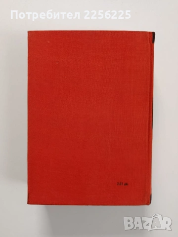 Българско народно творчество ( том 10 ), снимка 7 - Специализирана литература - 53949852