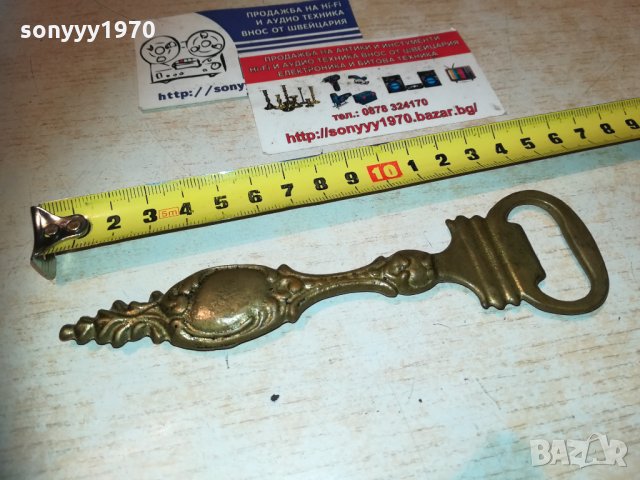 Рядка бронзова отварачка 0512202050, снимка 11 - Колекции - 31027779