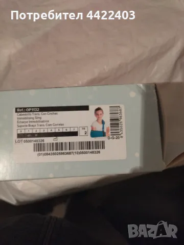 ORLIMAN, снимка 2 - Други - 50366334