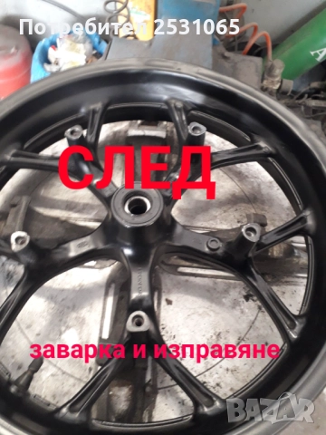 Мобилен сервиз за гуми гр.София Изправяне ремонт заварка на джанти гр София Смяна ремонт на гуми , снимка 18 - Мобилна смяна на гуми/джанти - 43861337