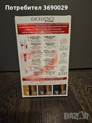 L'oreal Excellence Creme, Боя за коса 6.00 Natural Light Brown, снимка 2 - Продукти за коса - 49318141