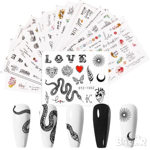 16 броя Комплект водни стикери микс