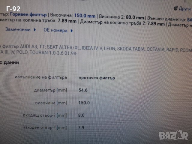 6Q0201511**NEU**VAG**VW**ГОРИВЕН ФИЛТЪР **, снимка 6 - Части - 35535823