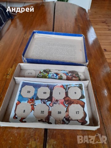 Стара Детска игра Горско Училище, снимка 2 - Други ценни предмети - 39711110