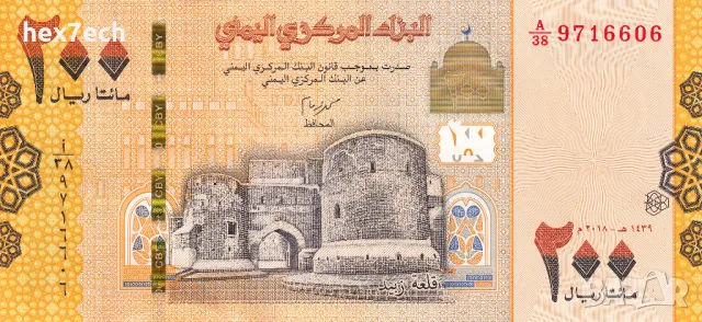 ❤️ ⭐ Йемен 2018 200 риала UNC нова ⭐ ❤️, снимка 2 - Нумизматика и бонистика - 48220279