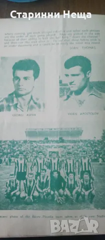 Ботев Пловдив Стара футболна програма футбол програмка , снимка 3 - Антикварни и старинни предмети - 48338819