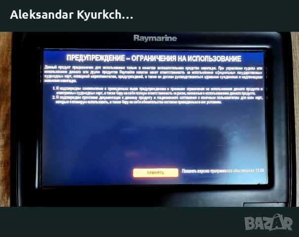 Raymarine a98 9″ сензорен MFD картограф SONAR w/ WiFi + DownVision E70, снимка 5 - Друга електроника - 54194561