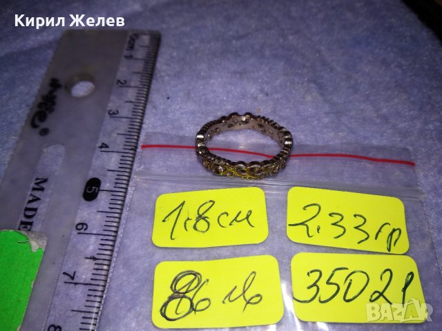 СТАР МЕДЕН ПОСРЕБРЕН АЖУРЕН РЕТРО ПРЪСТЕН Тип ХАЛКА 35021, снимка 6 - Антикварни и старинни предмети - 39633627
