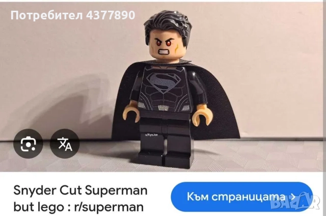 DC Heroes Lego Compatible Figurines, снимка 4 - Фигурки - 52571709