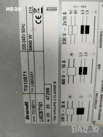 Индукционен Плот за вграждане Brand, снимка 6 - Котлони - 53343114