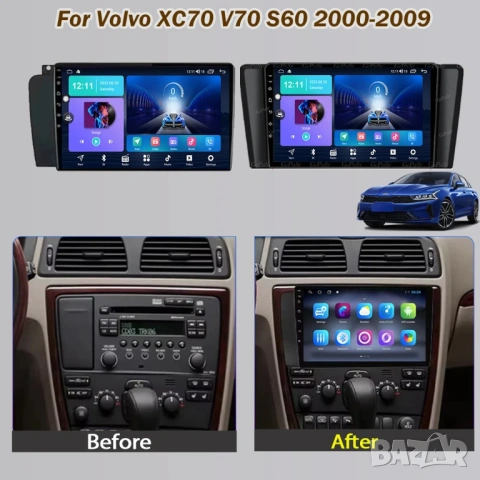 Мултимедия с Android за Volvo XC70, V70, S60, Андроид, навигация, плеър, Волво, двоен дин, 2004-2007, снимка 6 - Аксесоари и консумативи - 53212593