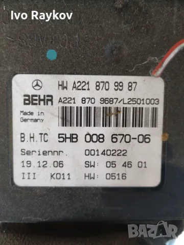 Климат контрол модул за Мерцедес W221 Mercedes , A2218709987, снимка 3 - Части - 48147224