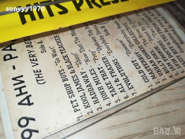 DISCO SUPER-TAPE 1906251731, снимка 8 - Аудио касети - 50727769