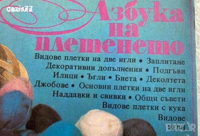 Книги кулинарни, за билки и съвети, всяка с отделна цена, 15 лв, снимка 9 - Енциклопедии, справочници - 33259095