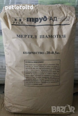 Тухла огнеупорна Клин Трапец 250х125х65х45 ( в мм ), снимка 4 - Барбекюта - 24868054