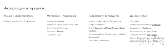 футболни обувки за зала adidas X Speedportal Messi.3 IN номер 37,5-38, снимка 2 - Футбол - 47442605