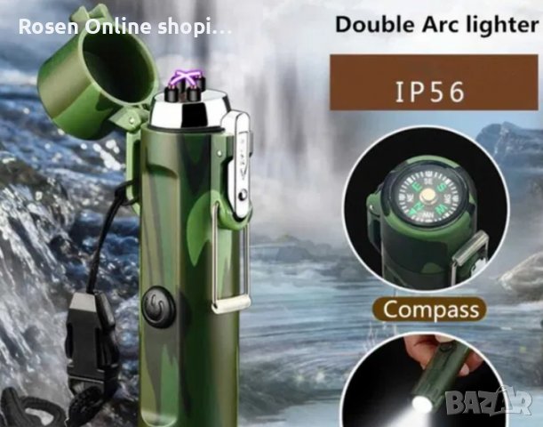 Плазмена запалка с фенерче,компас, водоустойчива и ветроустойчива, снимка 2 - Екипировка - 37913771