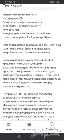 Продавам Широколентов шлайф TAGLIABUE lb1 made in italia , снимка 13 - Други машини и части - 49916820