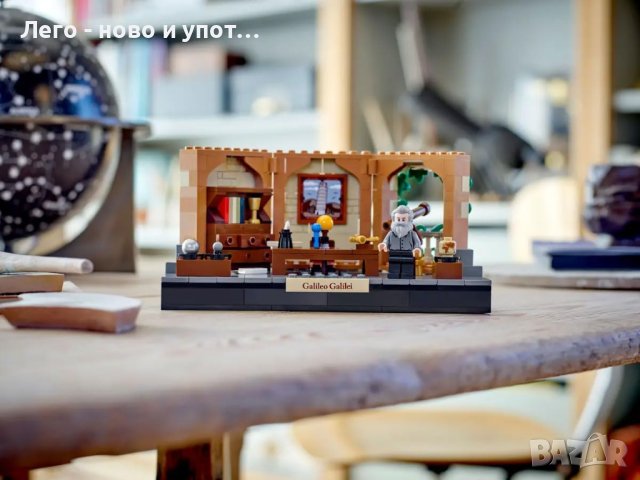НОВО Lego GWP Tribute to Galileo Galilei 40595, снимка 4 - Конструктори - 44147063