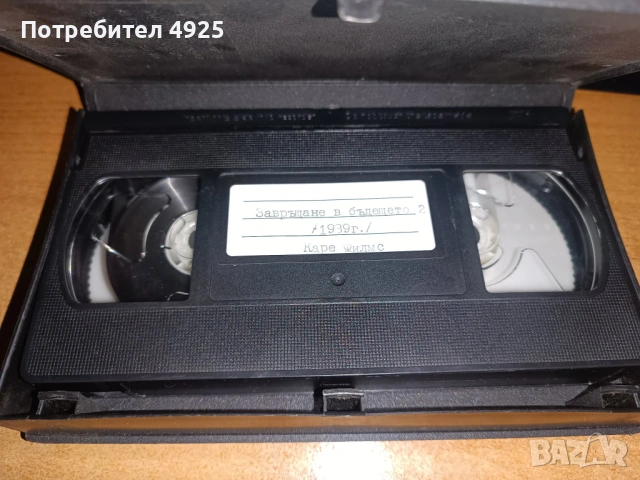 Филми с дублаж на видеокасети (VHS), снимка 4 - Екшън - 49531899