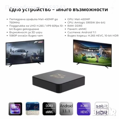 D9Q Mini Smart TV Box Android 4K Ultra HD мултимедиен плейър, снимка 4 - Приемници и антени - 51645392