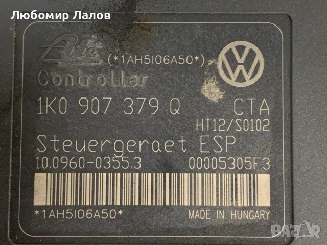 ABS помпа модул Seat Altea (04-15)г. 1K0907379Q 