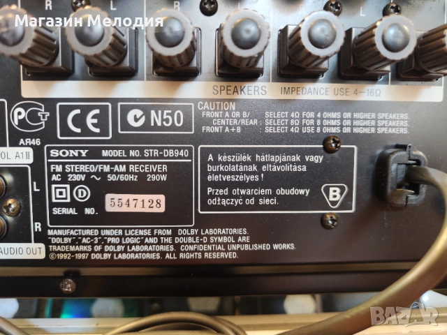 Ресийвър SONY STR-DB940 5.1 Пет по 110 вата.В отлично техническо състояние, много добър външен вид., снимка 17 - Ресийвъри, усилватели, смесителни пултове - 35589247