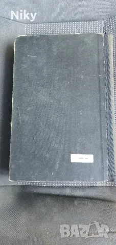 Ралеви- Арманд Барух , снимка 2 - Българска литература - 47643582