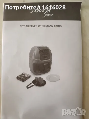 Мултифункционален уред за готвене Power Air Fryer., снимка 14 - Електрически играчки - 50144186