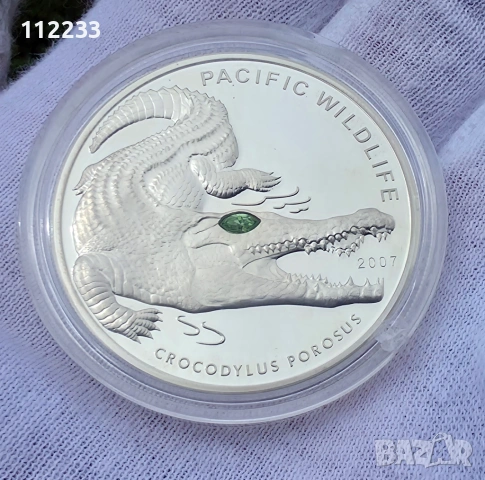 "Соленоводен крокодил" сребърна монета