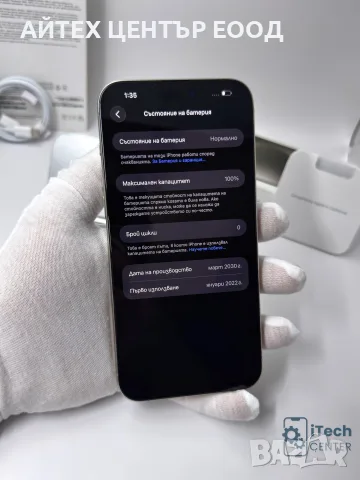 iPhone 15 Pro Max, 512GB, Natural Titanium, 100% батерия, ОТЛИЧЕН, 1г. ГАРАНЦИЯ!, снимка 4 - Apple iPhone - 56005557