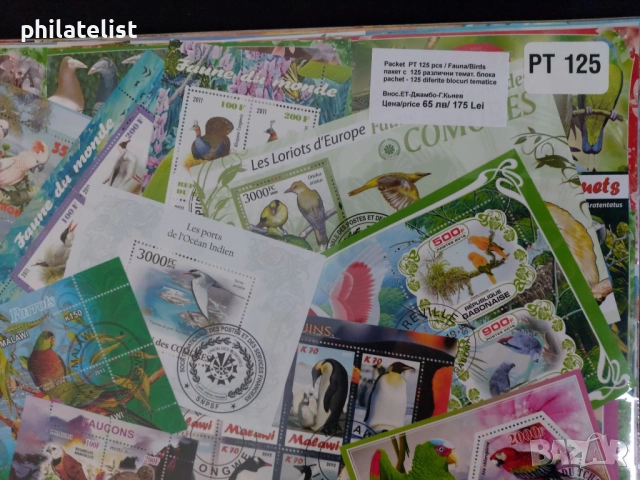 125 различни блока - Фауна , Африкански държави, снимка 2 - Филателия - 51990937