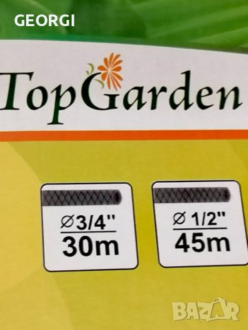 !АКЦИЯ! Макара за маркуч 1/2 45м или 3/4 30м ​Топ Гардън, снимка 4 - Напояване - 32656313