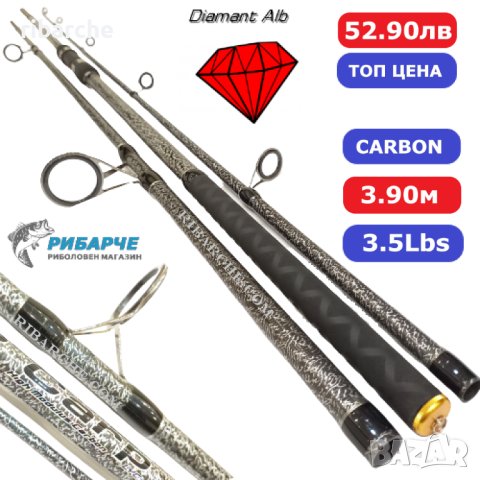 Риболовен Магазин Рибарче - Топ Оферти, снимка 3 - Въдици - 40442615