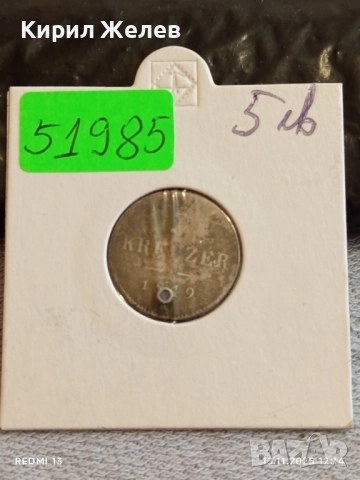 Сребърна монета кройцер 1849г. Австрия рядка за КОЛЕКЦИЯ 51985