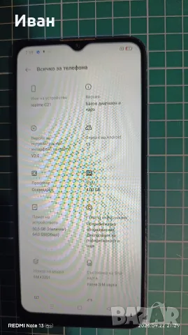 Два телефона OPPO/REALMI, снимка 2 - Телефони с две сим карти - 56326853
