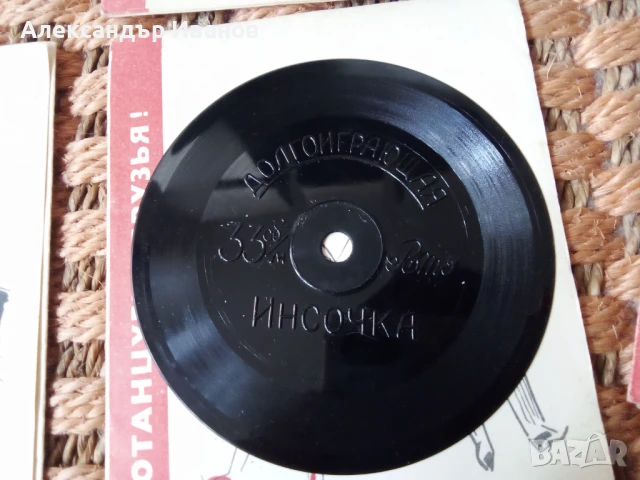 Стари винилови мини плочи от 60-те г. 6 бр. за 25 лв., снимка 6 - Грамофонни плочи - 50746585
