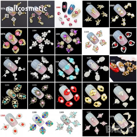 Атрактивни бижута за маникюр, нокти, ноктопластика , снимка 7 - Продукти за маникюр - 18640355