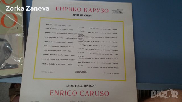 Енрико Карузо Арии из опери, снимка 2 - Грамофонни плочи - 37889722