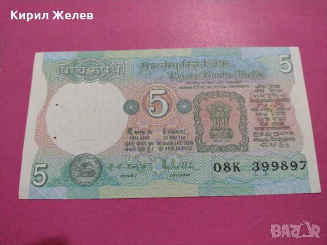 Банкнота Индия-15982, снимка 2 - Нумизматика и бонистика - 30593729