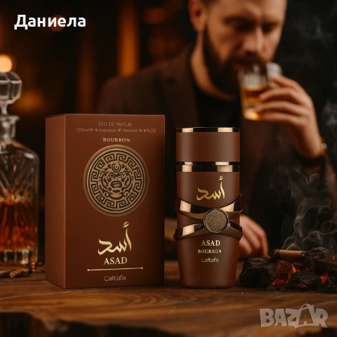 Парфюм Lattafa Asad Bourbon – Дълготраен ориенталски лукс в бутилка, снимка 3 - Мъжки парфюми - 51327485