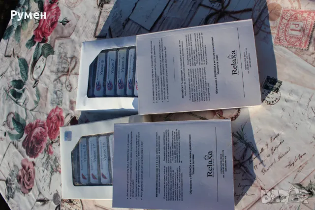 Английски - Основен курс на „Relaxa”, снимка 7 - Чуждоезиково обучение, речници - 48387858