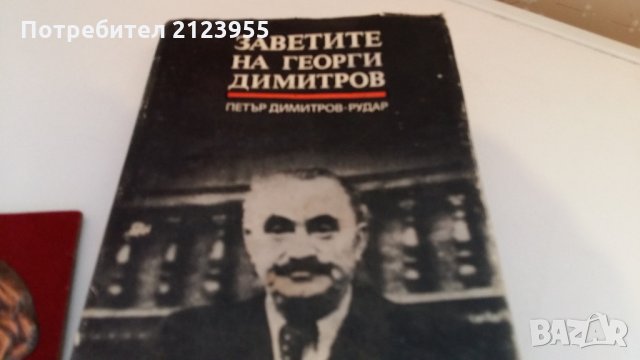 По Димитровски Път-Гошо-мастиката., снимка 3 - Други ценни предмети - 29253970