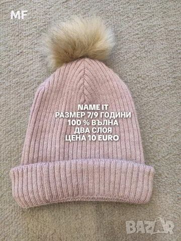 МЕРИНО ВЪЛНА ЗА ДЕЦА, снимка 16 - Детски комплекти - 56158925