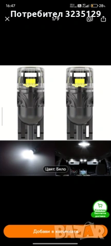 Led h7/ лед крушки h7+ габаритна , снимка 5 - Лед осветление - 54228195