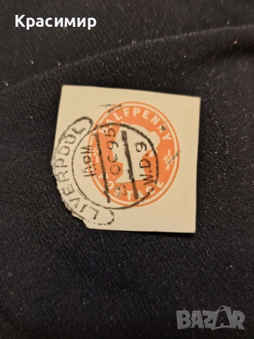 Винтидж ПОЩЕНСКИ марка 