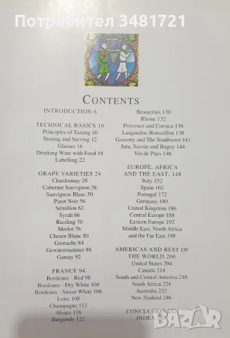 Голям справочник - вината по света / The New Illustrated Guide to Wine, снимка 2 - Кулинария - 55817404