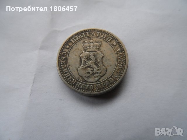 2 бр. монети от 1913 година, снимка 4 - Нумизматика и бонистика - 19640107